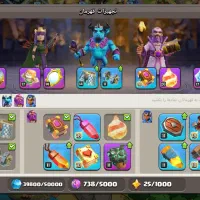 اکانت کلش او کلنز تاون ۱۷