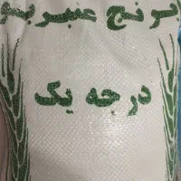 عنبربودرجه1
