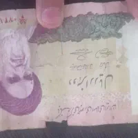 پول های خیلی قدیمی برای کلکسیون|کلکسیون سکه، تمبر، اسکناس|تهران, ولنجک|دیوار
