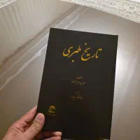 مجموعه تاریخ طبری