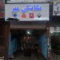 مکانیکی شبانه روزی