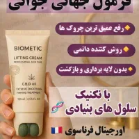 محصولات چین وچروک|آرایشی، بهداشتی، درمانی|رشت, بیجارپس|دیوار