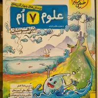مجموعه تیزهوشان|کتاب و مجله آموزشی|تهران, تهراننو|دیوار