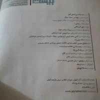 کتاب فرمول بیست ریاضی دهم همراه با کتابچه|کتاب و مجله آموزشی|هشتگرد, هشتگرد قدیم|دیوار