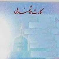 کیف مدارک گم کردم