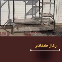 رگال های جوشی و بستی|فروشگاه و مغازه|شیراز, سیاه سنگ|دیوار