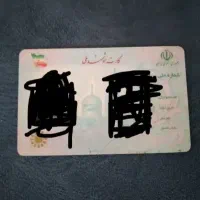 کارت ملی گمشده