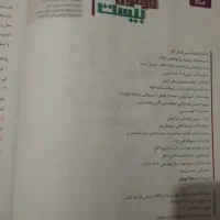 کتاب فرمول بیست ریاضی شیمی فیزیک خیلی سبز زیست|کتاب و مجله آموزشی|مشهد, مشکینی (شهرک غرب)|دیوار