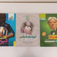 فروش کتابهای دست دوم کنکوری|کتاب و مجله آموزشی|خرمدره, |دیوار