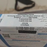 تبلت سامسونگ a9پلاس