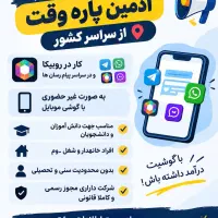 استخدام و کاریابی