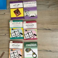 کتاب های حقوقی ارزان|کتاب و مجله آموزشی|شیراز, کیان شهر|دیوار