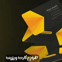 طراحی و چاپ کارت ویزیت ،بروشور،تراکت،کاتالوگ|خدمات رایانهای و موبایل|بندرعباس, |دیوار