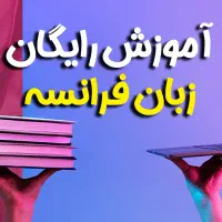 کارگاه رایگان آموزش زبان انگلیسی اسپانیا خانم ها|خدمات آموزشی|اراک, |دیوار