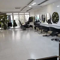 واگذاری سالن زیبایی