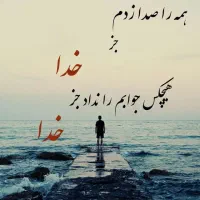 پیداشدن عینک افتابی