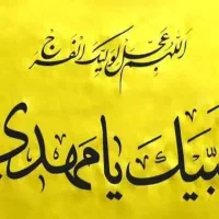 در سرای مجازی سبزینه‌ی انتظار