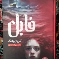 کتاب فابل نشر مجازی