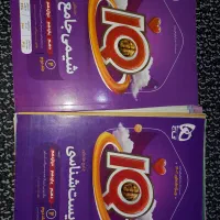 شیمی خیلی سبز|کتاب و مجله آموزشی|تهران, فلسطین (میدان انقلاب)|دیوار