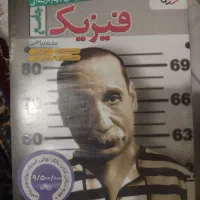 کتاب کمک آموزشی خیلی سبز|کتاب و مجله آموزشی|تهران, دکتر هوشیار|دیوار