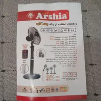 پنکه سه حالته عرشیا کنترلی نو|پنکه و تصفیه‌کنندهٔ هوا|مسجد سلیمان, |دیوار