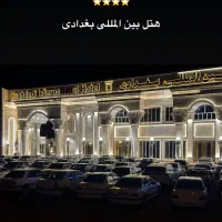 سالن دار آقا و خانم