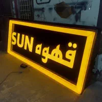 تابلوسازی چنلیوم کامپوزیت تابلوساز ال ای دی|فروشگاه و مغازه|مشهد, عبادی|دیوار