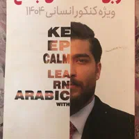 کتاب‌های جامع علوم انسانی|کتاب و مجله آموزشی|تهران, نیروی هوایی (پیروزی)|دیوار
