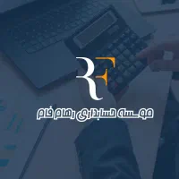 موسسه حسابداری رهام فام