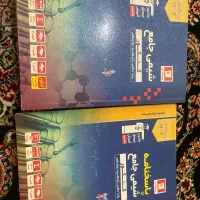 کتاب جامع شیمی کنکور