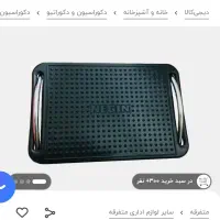 زیر پای متحرک اداری