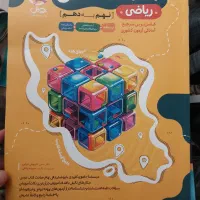 فروش کتاب دست دوم درحد نو ، سال نهم