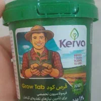 قرص کود ۱۲۰ عددی گیاهان آپارتمانی