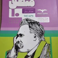 تست|کتاب و مجله ادبی|شاهرود, |دیوار