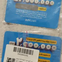 کارت تخفیف بیمه شخص ثالث وبدنه