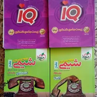 کتاب کنکورآی کیو تجربی،کتابهای شب امتحان خیلی سبز|کتاب و مجله آموزشی|قم, تولید دارو و یخچال|دیوار