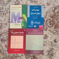 کتاب های مربوط به ریاضیات و تاسیسات برقی|کتاب و مجله آموزشی|مشهد, کوشش|دیوار