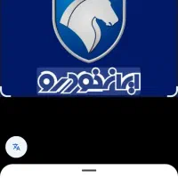 فروش حواله ایران خودرو طرح مادران تحویل فوری