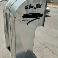 کانال سازی
