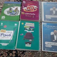 کتاب کمک درسی ریاضی|کتاب و مجله آموزشی|صحنه, |دیوار