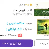 کتاب نیروی حال|کتاب و مجله آموزشی|تهران, تجریش|دیوار