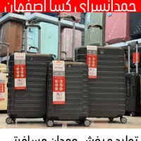 چمدان نشکن(کیف ساک چمدون)سبک زیباکاملا اقتصادیKASA|کیف، کفش، کمربند|اصفهان, جویباره|دیوار