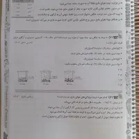 جزوه کنکوری نو|کتاب و مجله آموزشی|تهران, علم و صنعت|دیوار