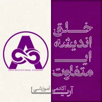 (پشتیبان سرپرست مدیر گروه مدیر اجرایی) تحصیلی