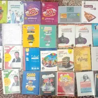 کتاب کمک آموزشی