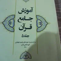 تعدادی کتاب داستان علمی و کتب حوزه علمیه