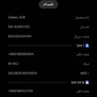 گوشی سامسونگA06