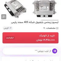 کامپیوتر زیمنس فایریک|قطعات یدکی و لوازم جانبی|زابل, |دیوار