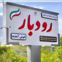 تابلو سازی