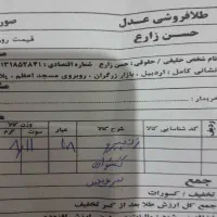 طلا سرویس با ۳درصد|جواهرات|اردبیل, |دیوار